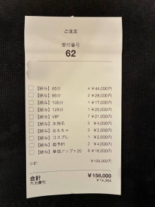 TOP明細！のアイキャッチ画像