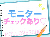 萌えラブスクールで働くメリット3