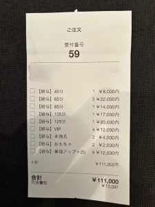 リピートも大歓迎！のアイキャッチ画像