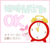 moemuで働くメリット8