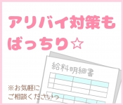 moemuで働くメリット9