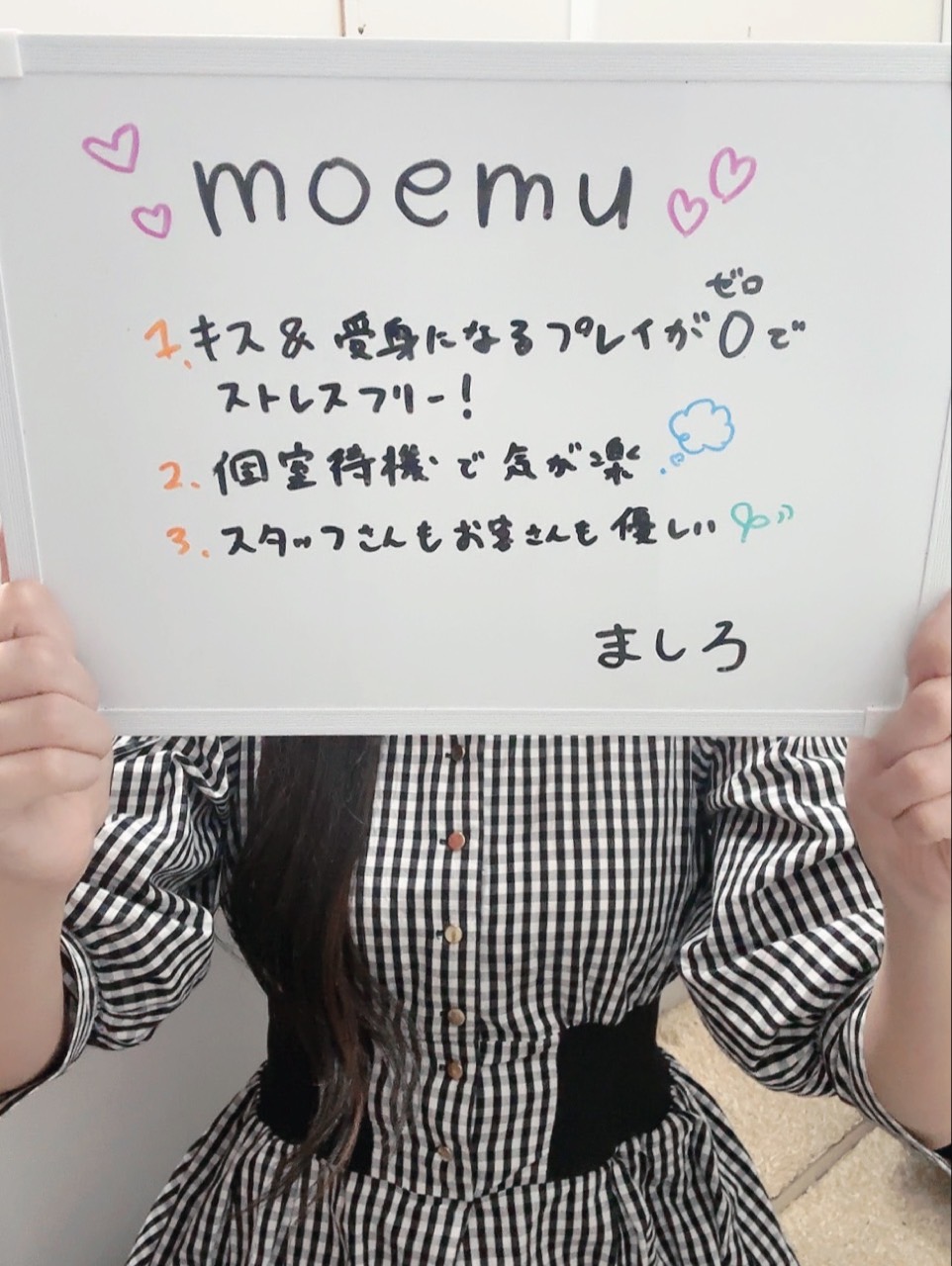 ましろさん