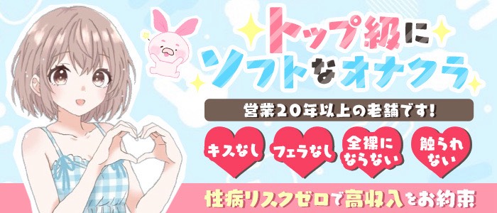 moemuの未経験求人画像