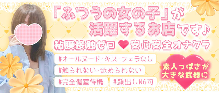 moemuのぽっちゃり求人画像