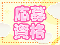萌え萌え！にゃんにゃん学園in船橋で働くメリット2