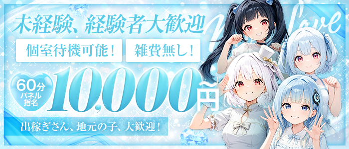 萌えラブ