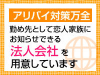 アリバイ対策万全！のアイキャッチ画像