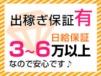 出稼ぎ保証有り！のアイキャッチ画像
