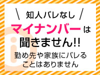 マイナンバー対策万全！のアイキャッチ画像