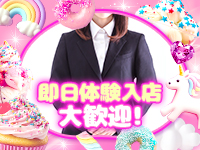 妹CLUB 萌えリーンのお部屋で働くメリット1