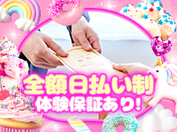 妹CLUB 萌えリーンのお部屋で働くメリット2