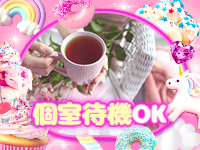 妹CLUB 萌えリーンのお部屋で働くメリット3