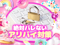 妹CLUB 萌えリーンのお部屋で働くメリット4