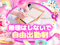 妹CLUB 萌えリーンのお部屋で働くメリット5