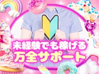 妹CLUB 萌えリーンのお部屋で働くメリット6