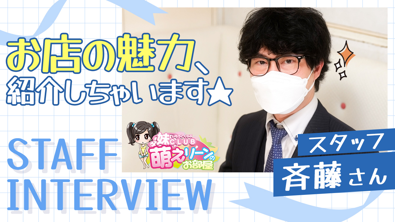 公式｜東海の風俗求人【バニラ求人】で高収入バイト