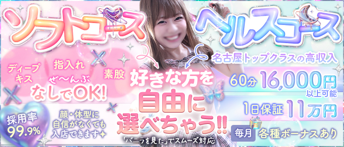 妹CLUB 萌えリーン学園 本校