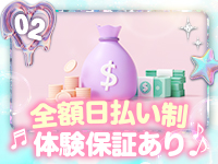 妹CLUB 萌えリーン学園 本校で働くメリット2