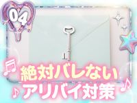 妹CLUB 萌えリーン学園 本校で働くメリット4