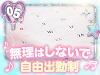 妹CLUB 萌えリーン学園 本校で働くメリット5