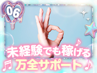妹CLUB 萌えリーン学園 本校で働くメリット6