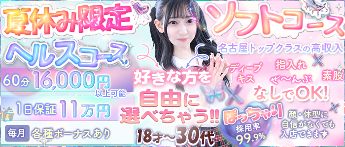 妹CLUB 萌えリーン学園 本校