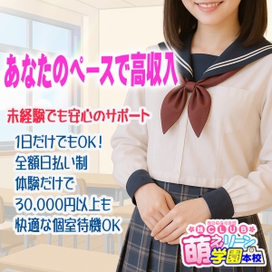 あなたのペースで高収入のアイキャッチ画像