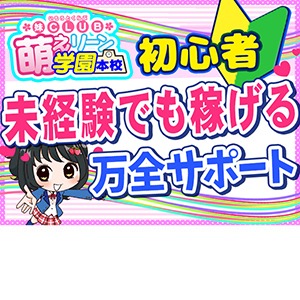 +.(&acute;･&forall;･)ﾉﾟ　　当店では女の子を第一に考えておりますのアイキャッチ画像