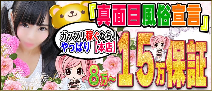妹CLUB 萌えリーン本店