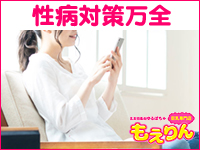 五反田 巨乳爆乳専門店もえりんで働くメリット6