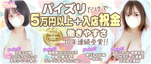 五反田 巨乳爆乳専門店もえりん