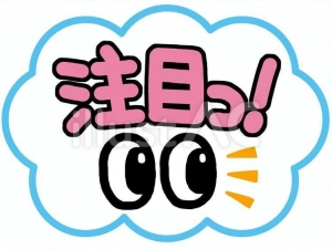 200％本当のはなしのアイキャッチ画像