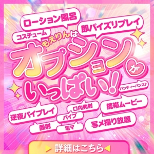 オプションバック９０％以上で確実に単価アップのアイキャッチ画像