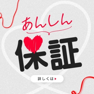 待機時給大幅アップ中！！のアイキャッチ画像