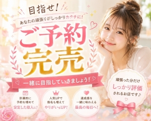 目指すは毎回ご予約完売！のアイキャッチ画像
