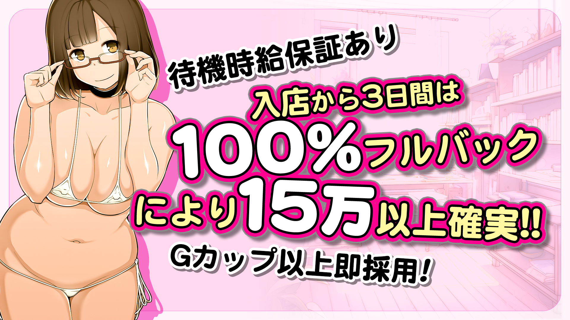 五反田 巨乳爆乳専門店もえりん