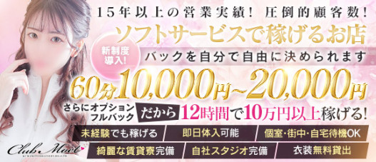 Club Moet熊本