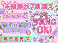 Club Moet熊本で働くメリット4