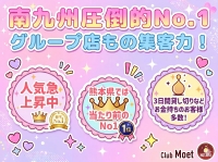 Club Moet熊本で働くメリット8