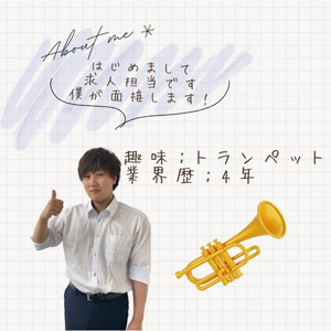 入店して最初に会う求人担当の紹介と本音！のアイキャッチ画像