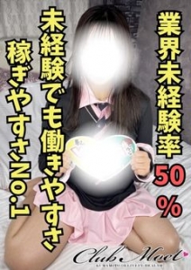 ぽっちゃり？地味？関係ない。ここではあなたが武器ですのアイキャッチ画像