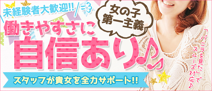 沖縄県
那覇市 (デリヘル)「
もえたん!」
の高収入求人情報