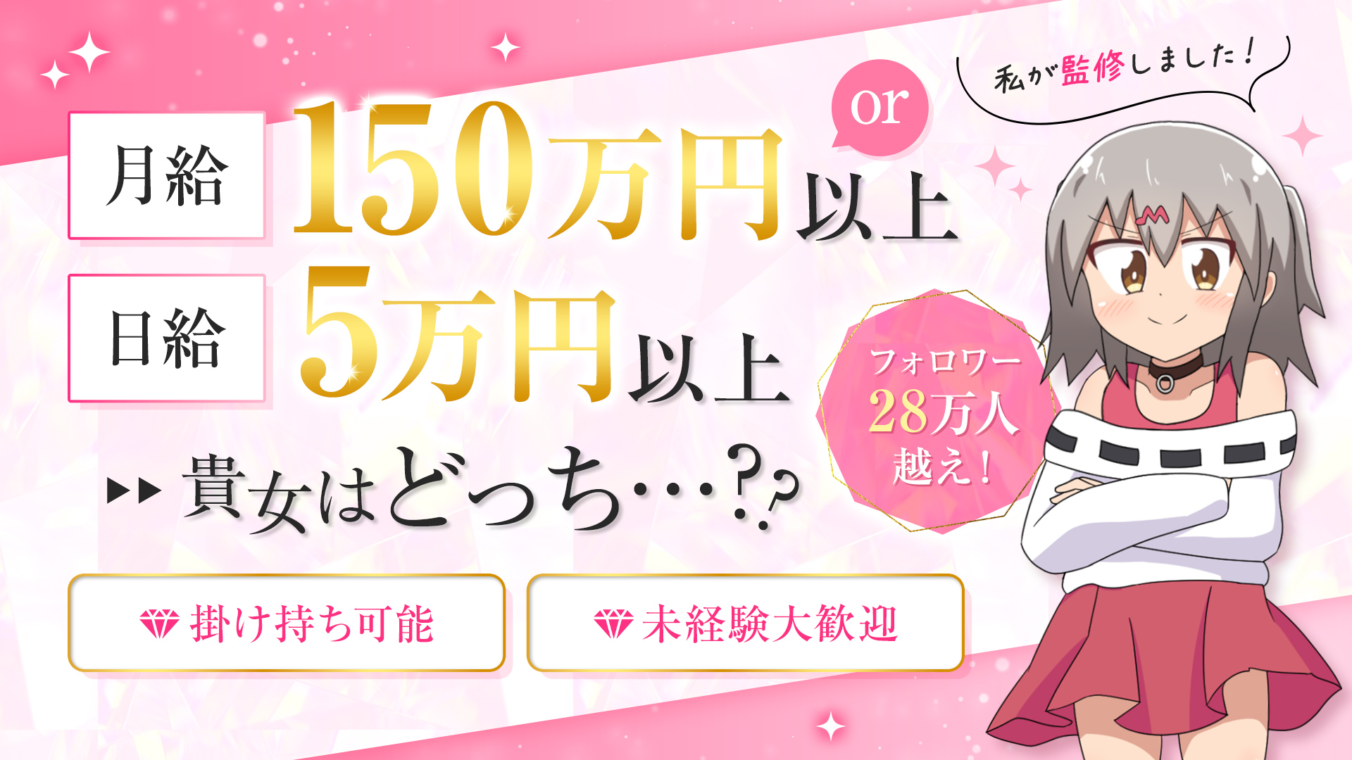 もぎスパ神戸店の求人画像