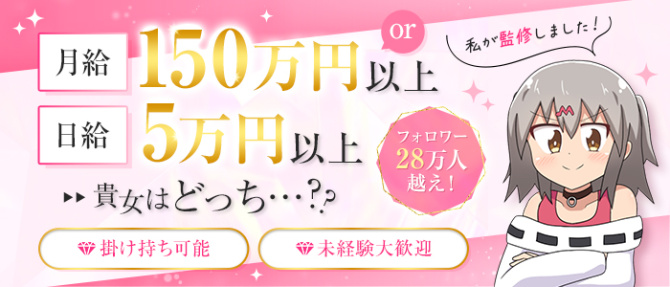 もぎスパ神戸店のぽっちゃり求人画像