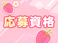 巨尻・巨乳・ぽっちゃり もぎたてフルーツで働くメリット2