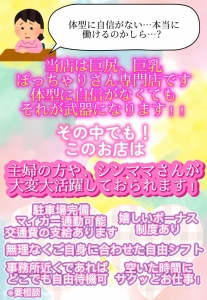 主婦やシンママさんが活躍しています！のアイキャッチ画像