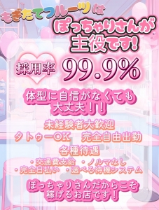 源氏名の決め方について！のアイキャッチ画像