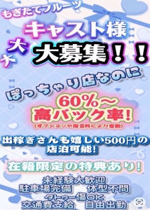 当店のウリはなんといってもバック率！のアイキャッチ画像