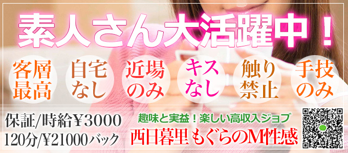 前立腺マッサージ専門 もぐらのM性感