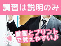 前立腺マッサージ専門 もぐらのM性感で働くメリット1